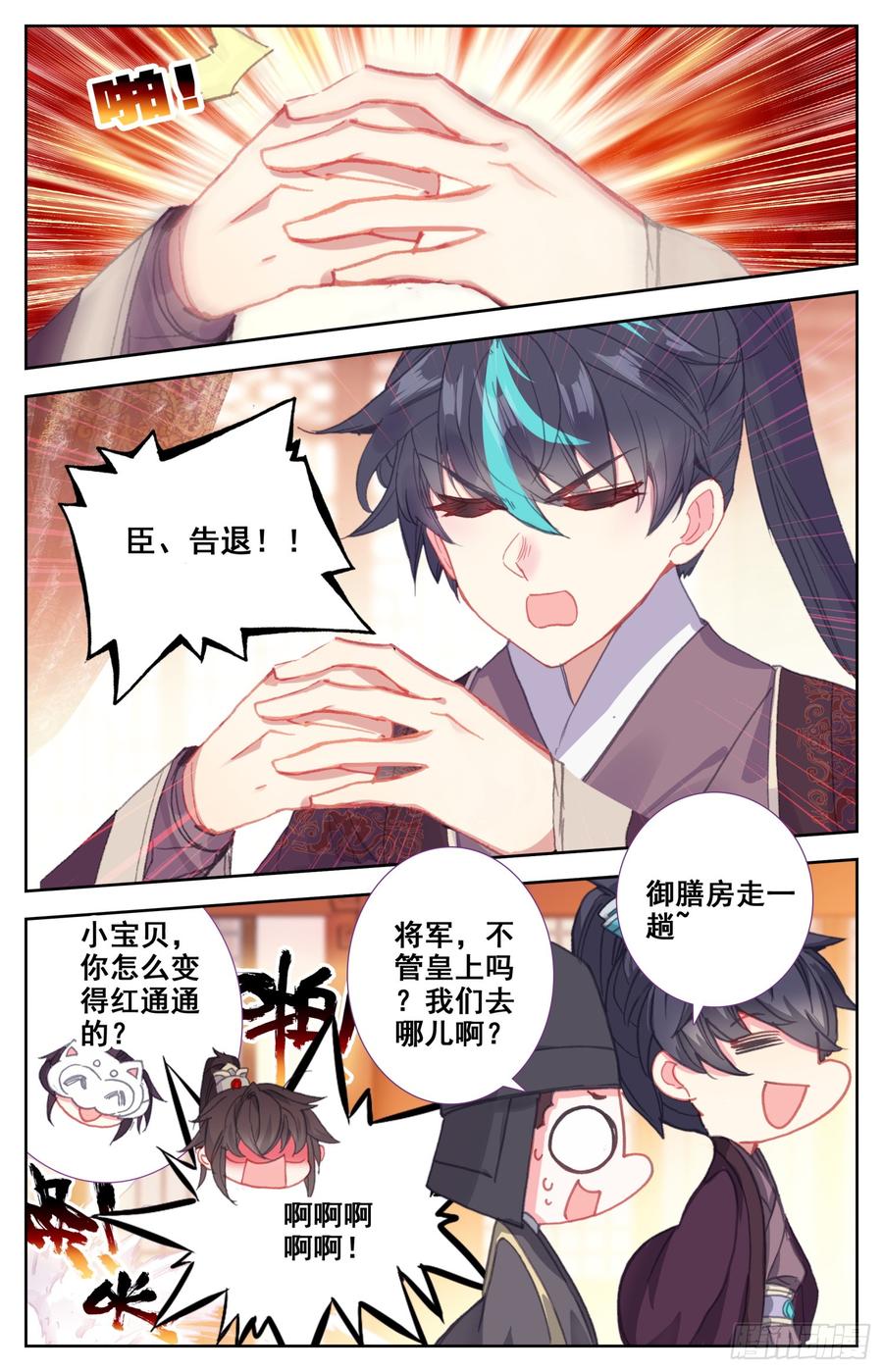 霸凰传说韩漫全集-084 没想到你这么爱现！无删减无遮挡章节图片 