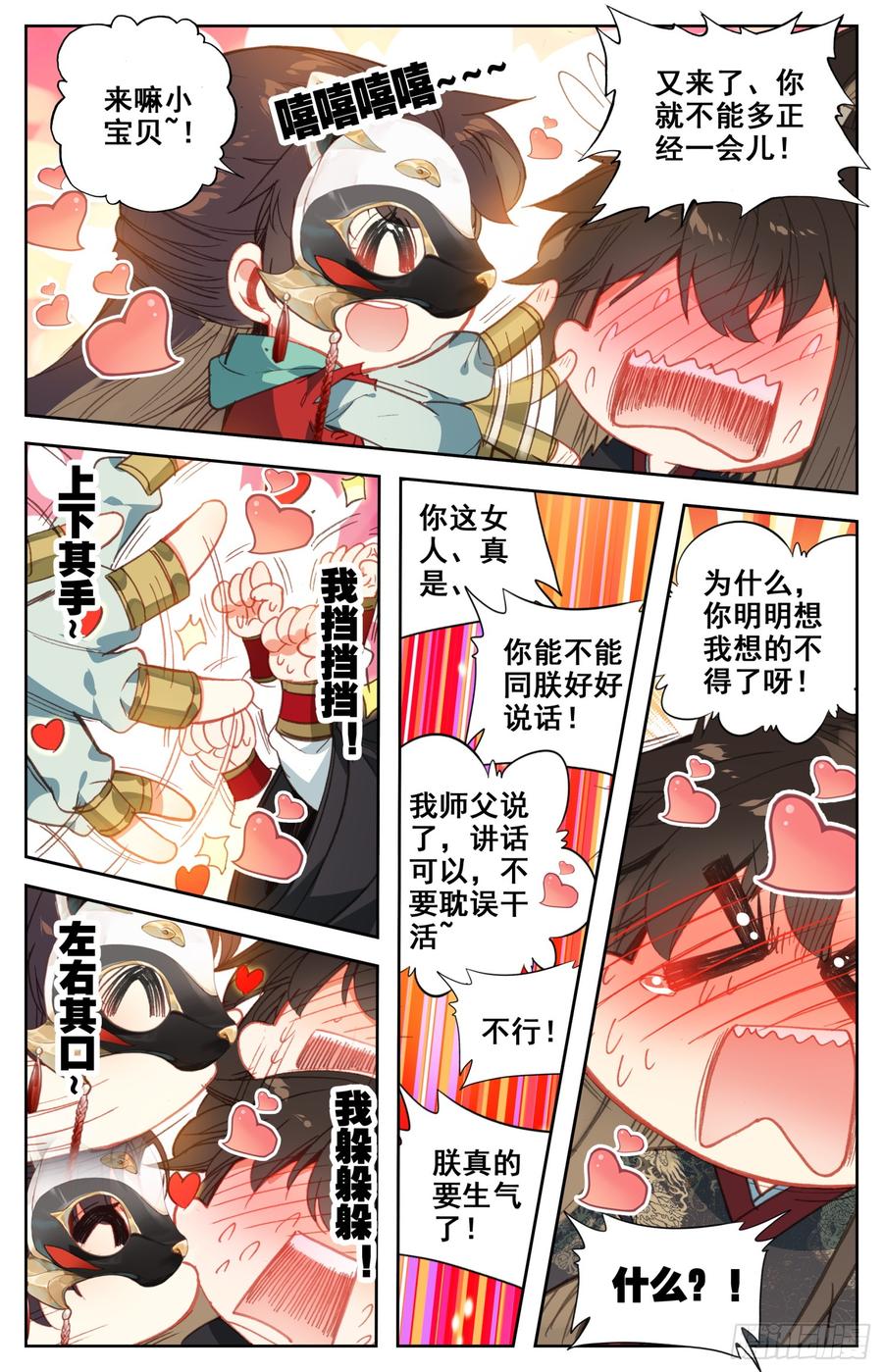 霸凰传说韩漫全集-084 没想到你这么爱现！无删减无遮挡章节图片 