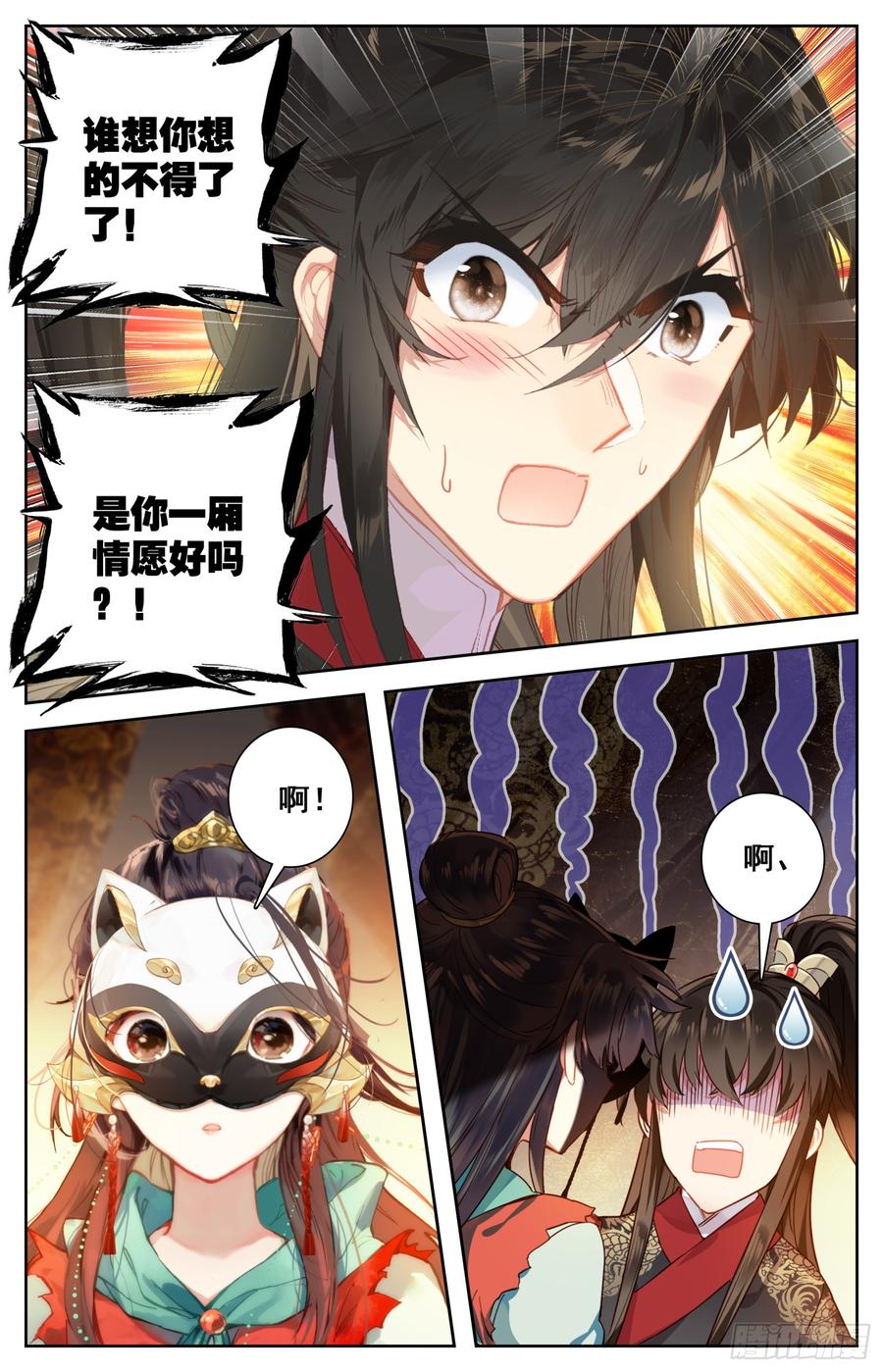 霸凰传说韩漫全集-084 没想到你这么爱现！无删减无遮挡章节图片 