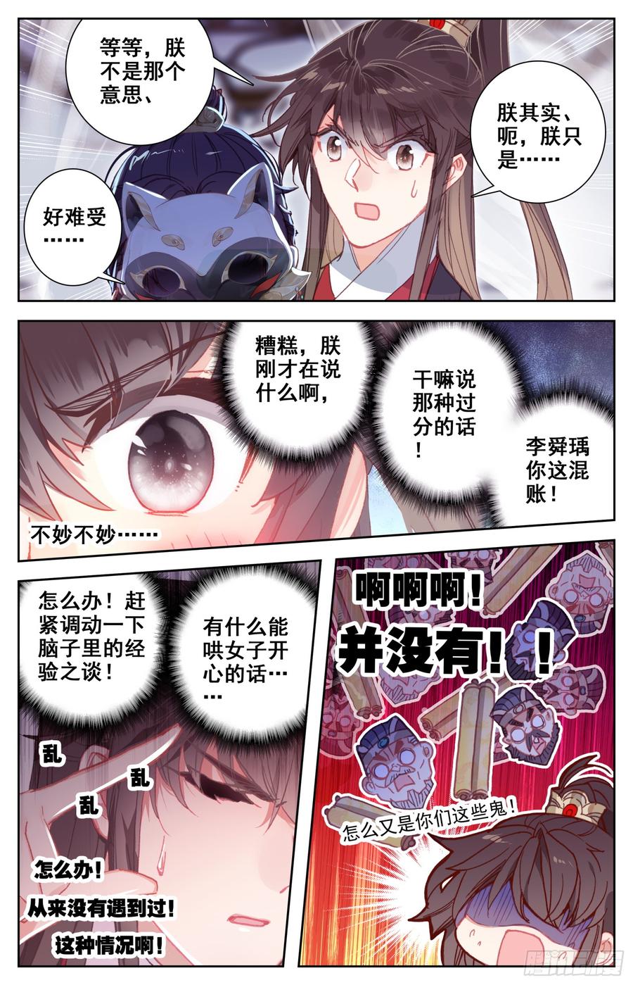 霸凰传说韩漫全集-084 没想到你这么爱现！无删减无遮挡章节图片 