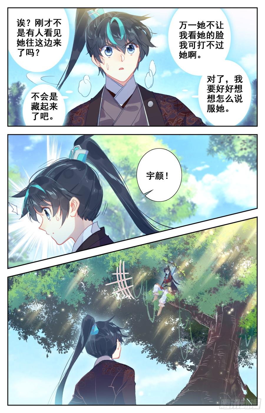霸凰传说韩漫全集-088 笑死大将军无删减无遮挡章节图片 