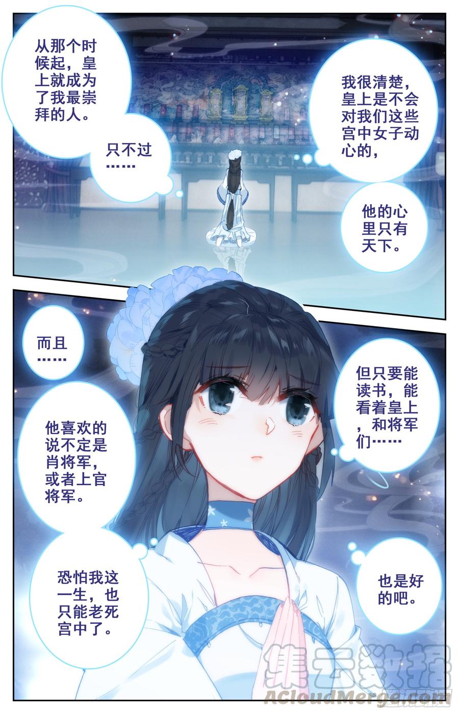 霸凰传说韩漫全集-089 女神跟我做朋友无删减无遮挡章节图片 