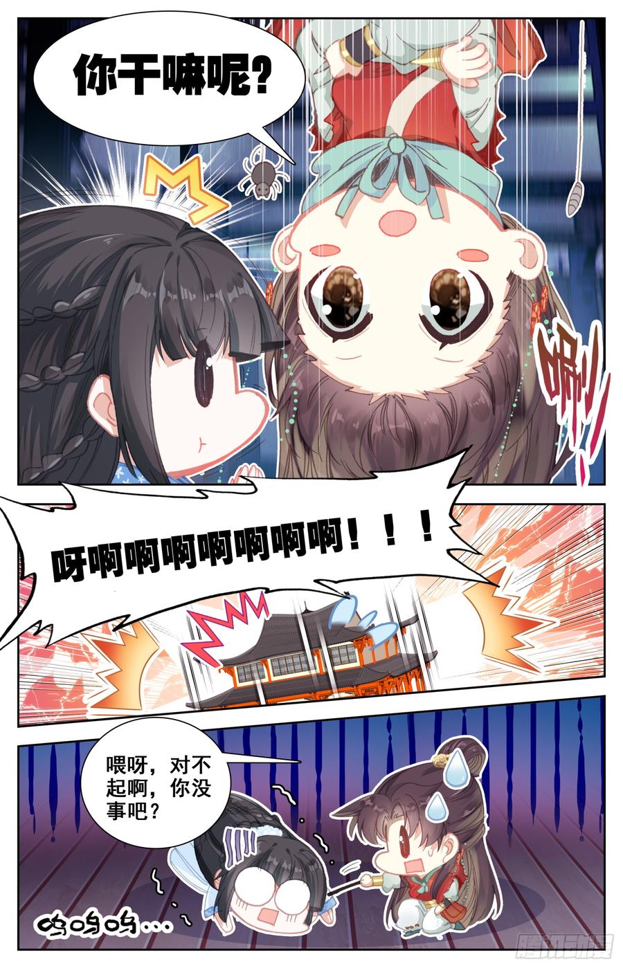 霸凰传说韩漫全集-089 女神跟我做朋友无删减无遮挡章节图片 