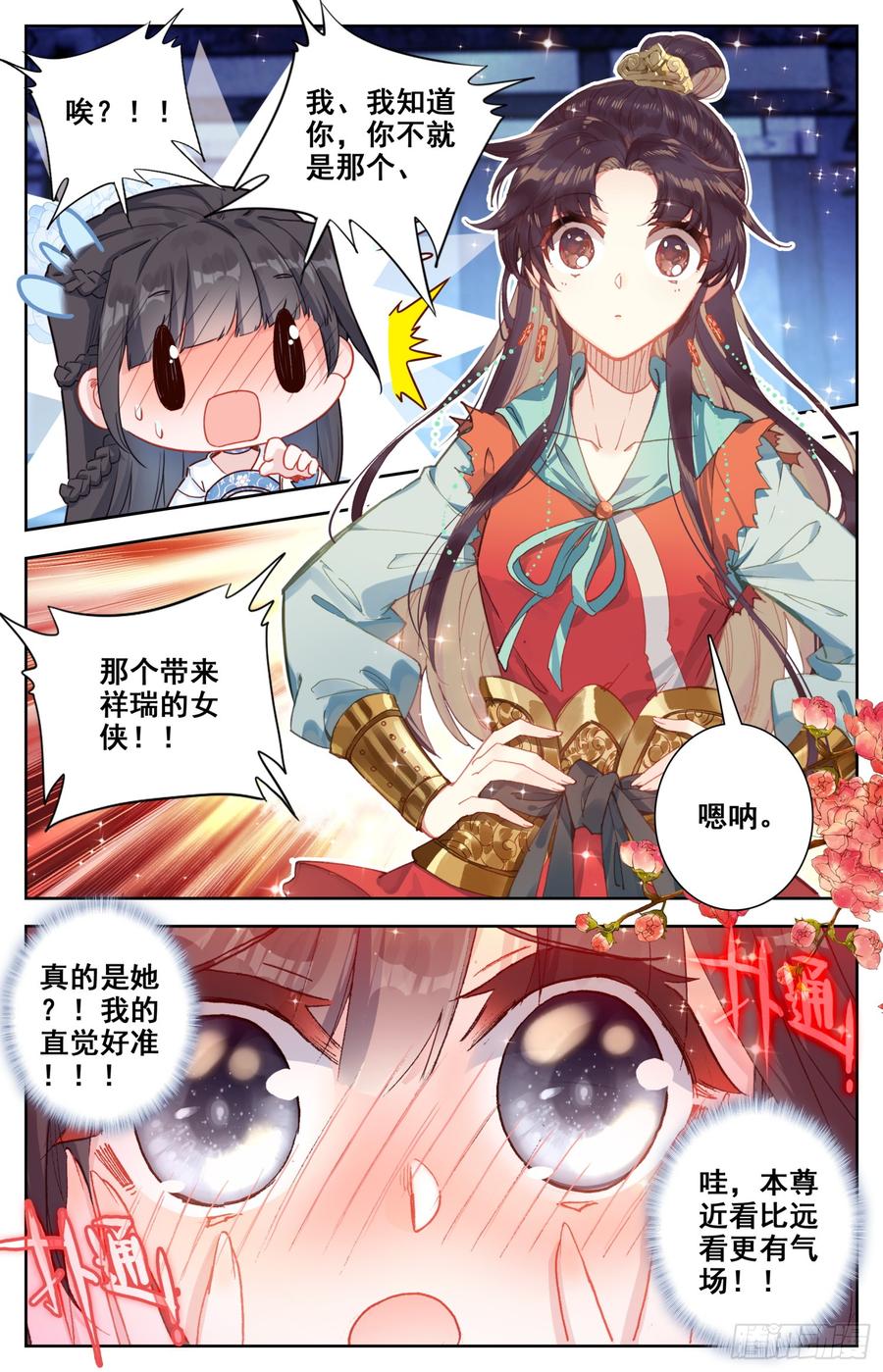 霸凰传说韩漫全集-089 女神跟我做朋友无删减无遮挡章节图片 