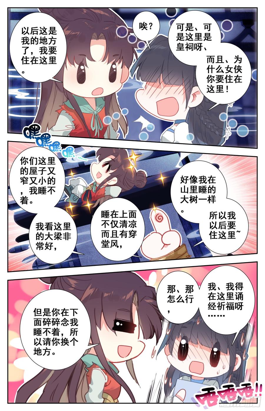 霸凰传说韩漫全集-089 女神跟我做朋友无删减无遮挡章节图片 