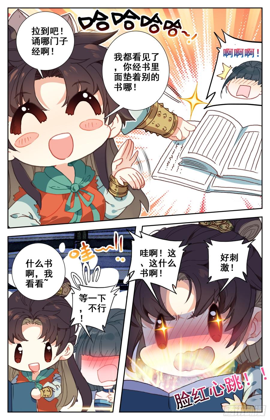 霸凰传说韩漫全集-089 女神跟我做朋友无删减无遮挡章节图片 