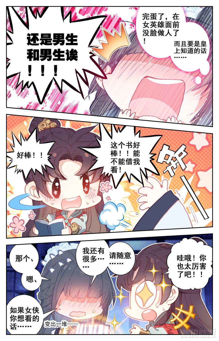 霸凰传说韩漫全集-089 女神跟我做朋友无删减无遮挡章节图片 