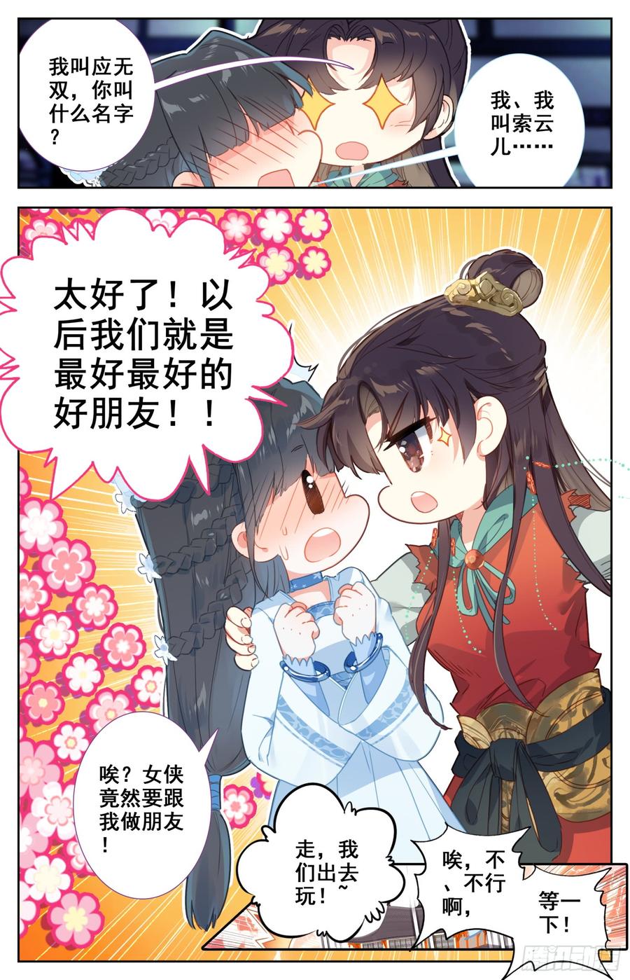 霸凰传说韩漫全集-089 女神跟我做朋友无删减无遮挡章节图片 