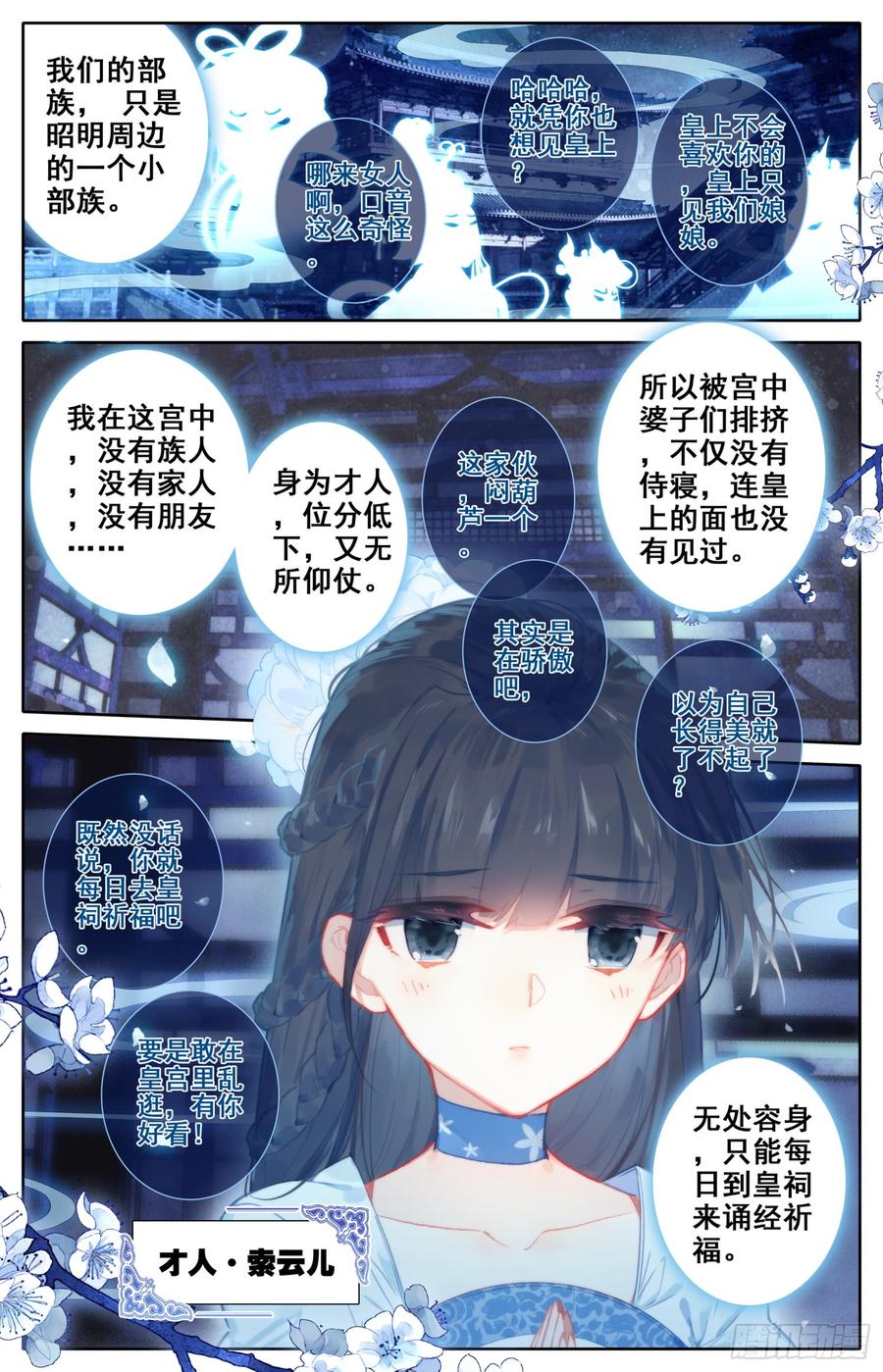 霸凰传说韩漫全集-089 女神跟我做朋友无删减无遮挡章节图片 