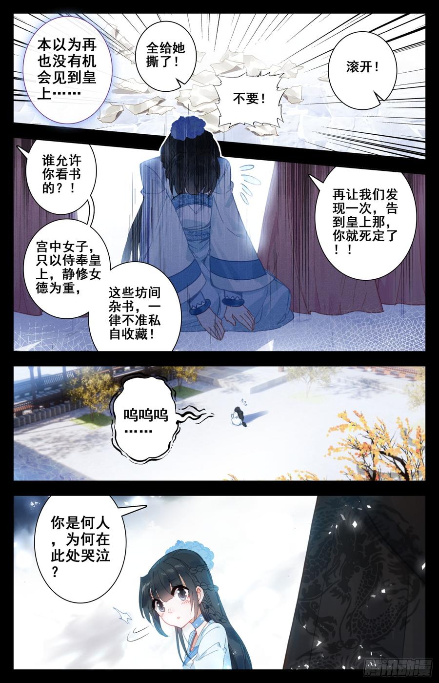 霸凰传说韩漫全集-089 女神跟我做朋友无删减无遮挡章节图片 