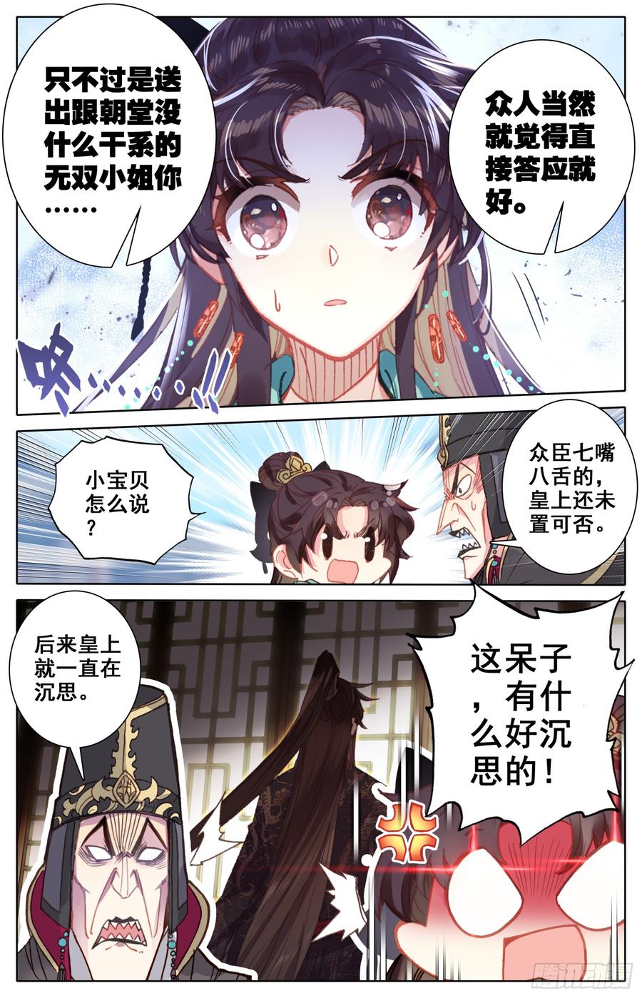 霸凰传说韩漫全集-093 放着我来！无删减无遮挡章节图片 