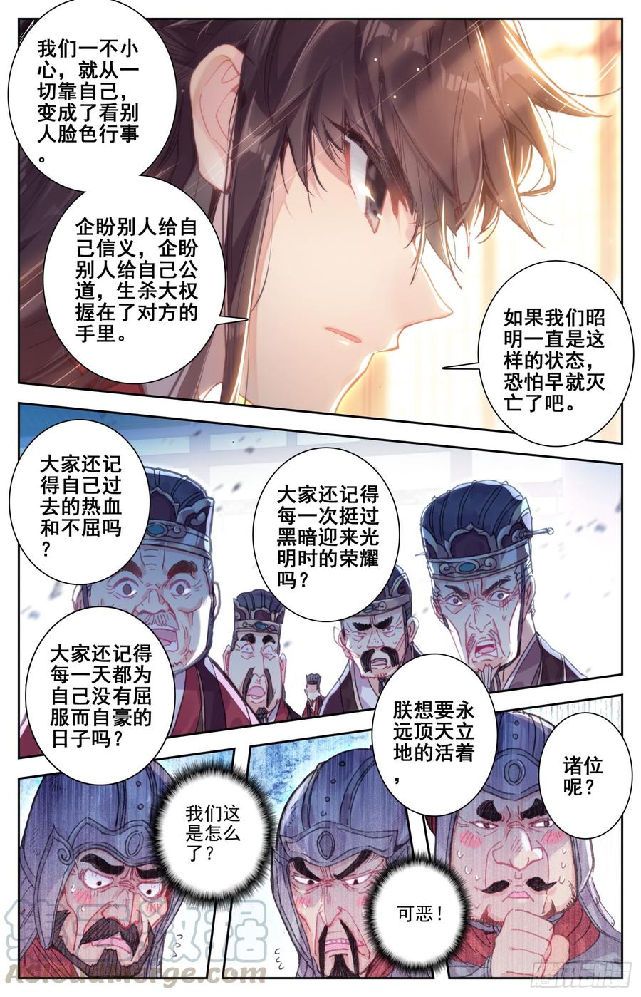 霸凰传说韩漫全集-094 宣战！无删减无遮挡章节图片 