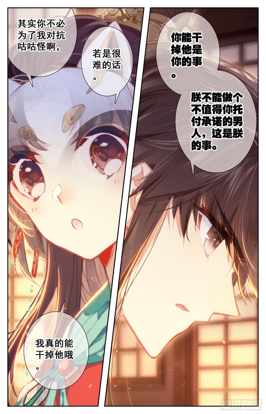 霸凰传说韩漫全集-094 宣战！无删减无遮挡章节图片 