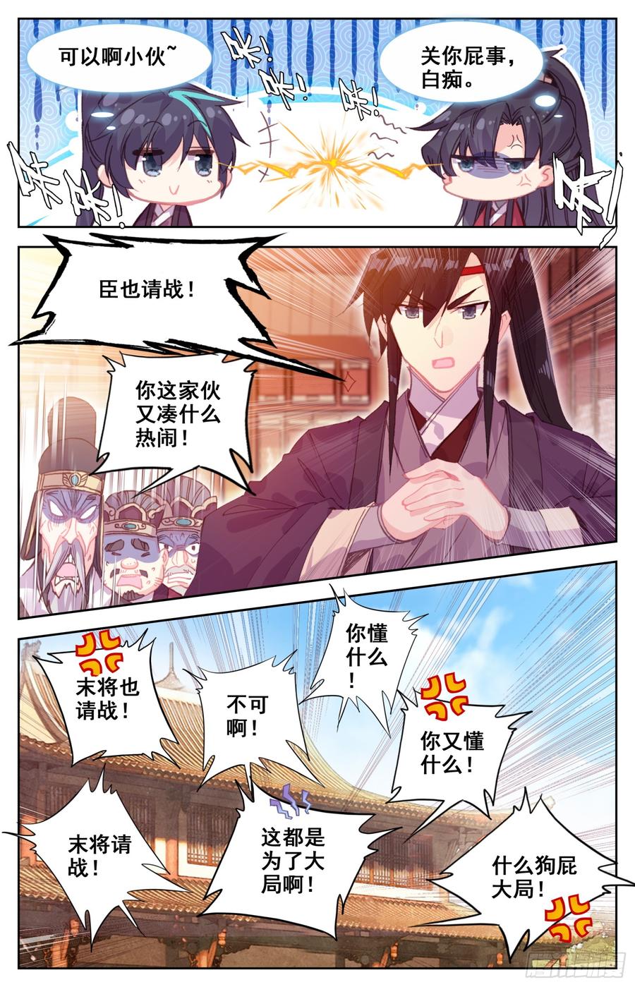 霸凰传说韩漫全集-094 宣战！无删减无遮挡章节图片 