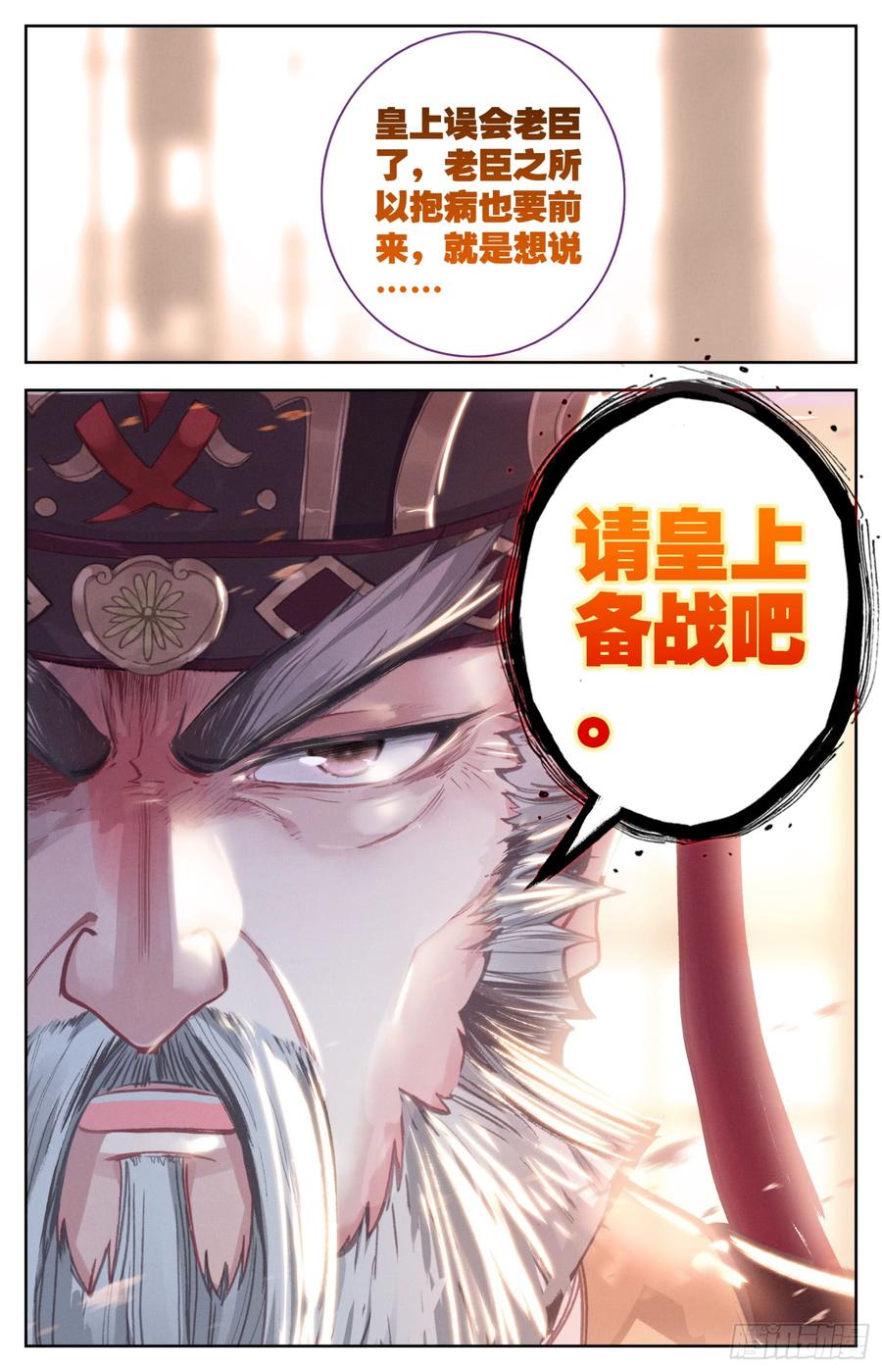 霸凰传说韩漫全集-094 宣战！无删减无遮挡章节图片 