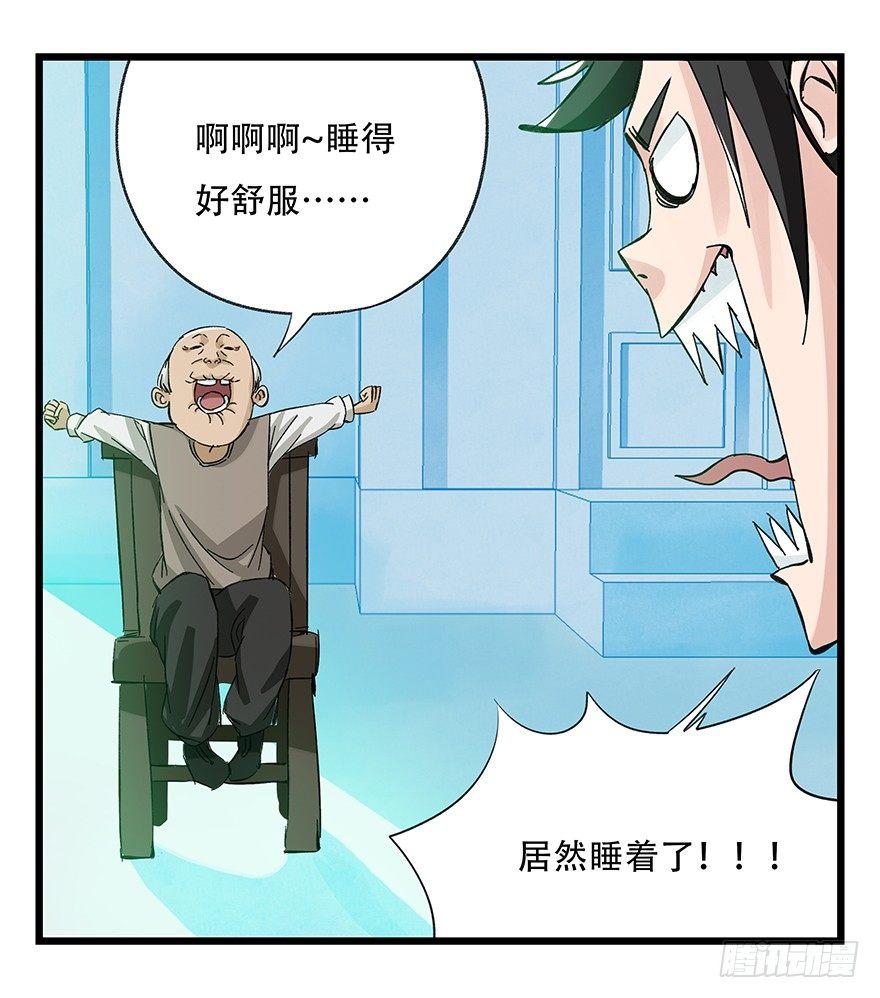 百层塔韩漫全集-第三十层（三）无删减无遮挡章节图片 