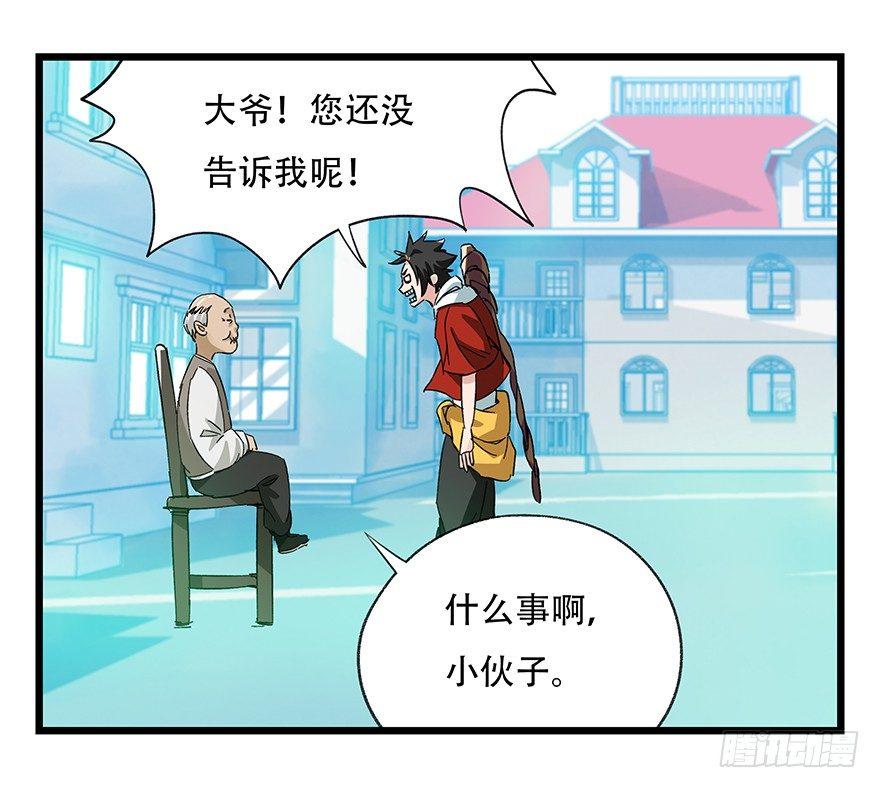 百层塔韩漫全集-第三十层（三）无删减无遮挡章节图片 
