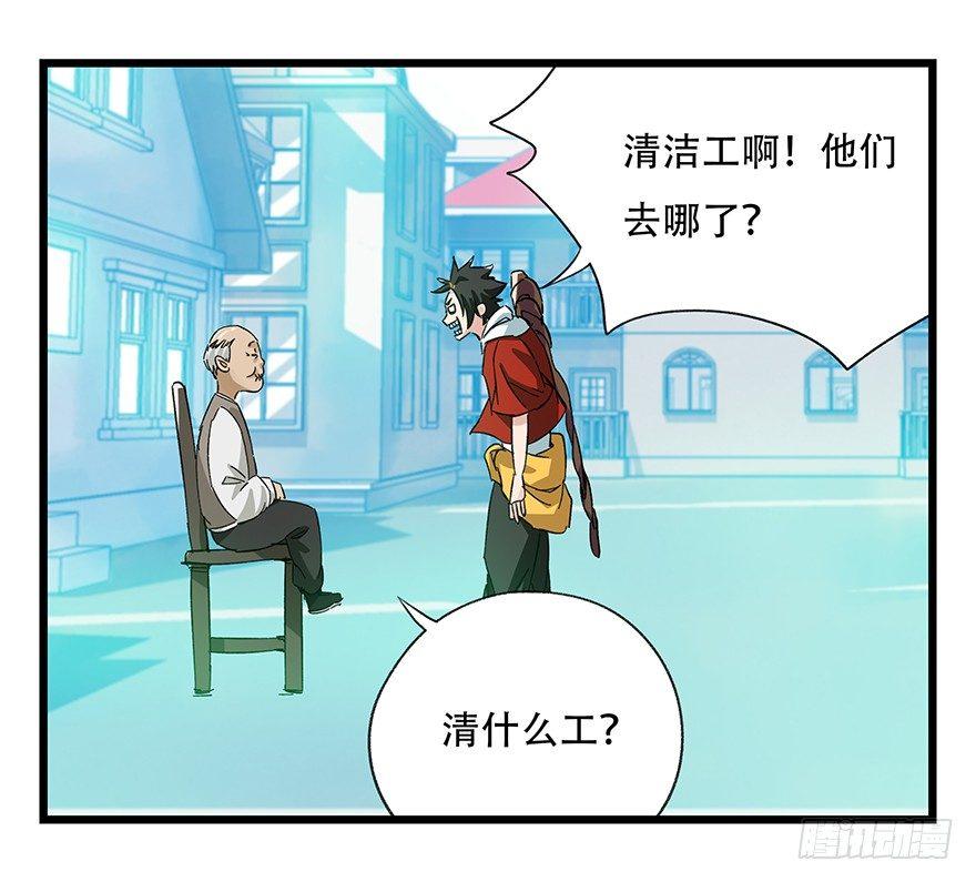 百层塔韩漫全集-第三十层（三）无删减无遮挡章节图片 