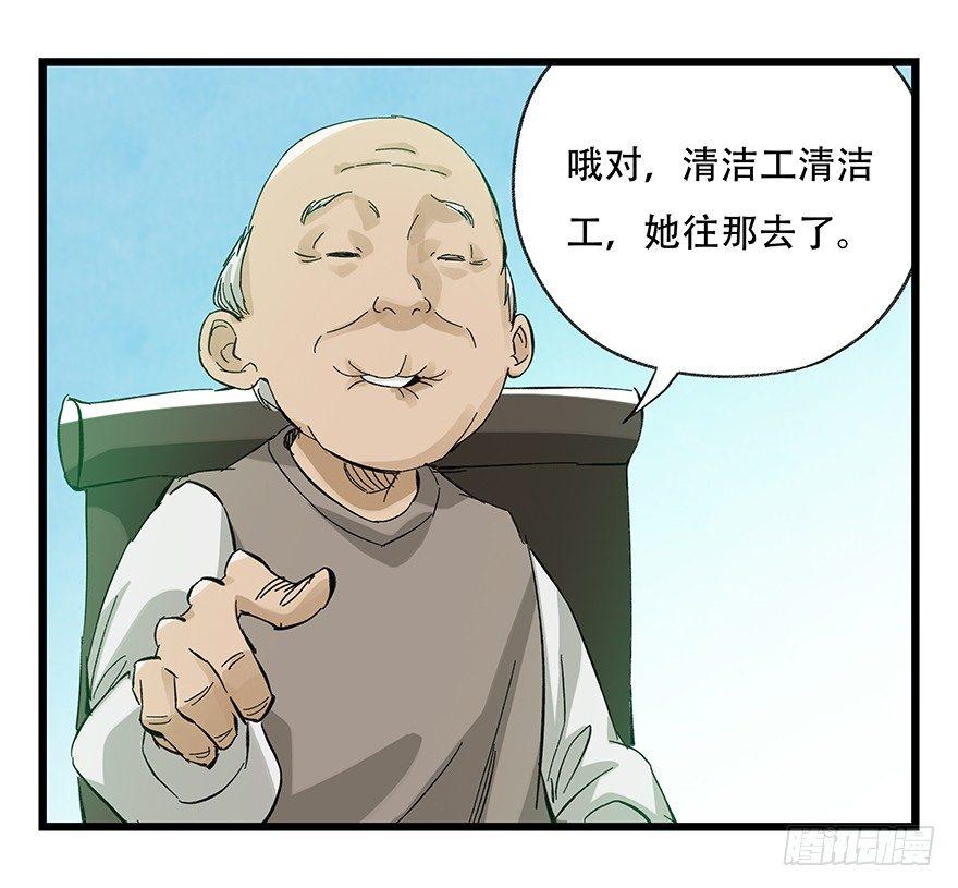 百层塔韩漫全集-第三十层（三）无删减无遮挡章节图片 