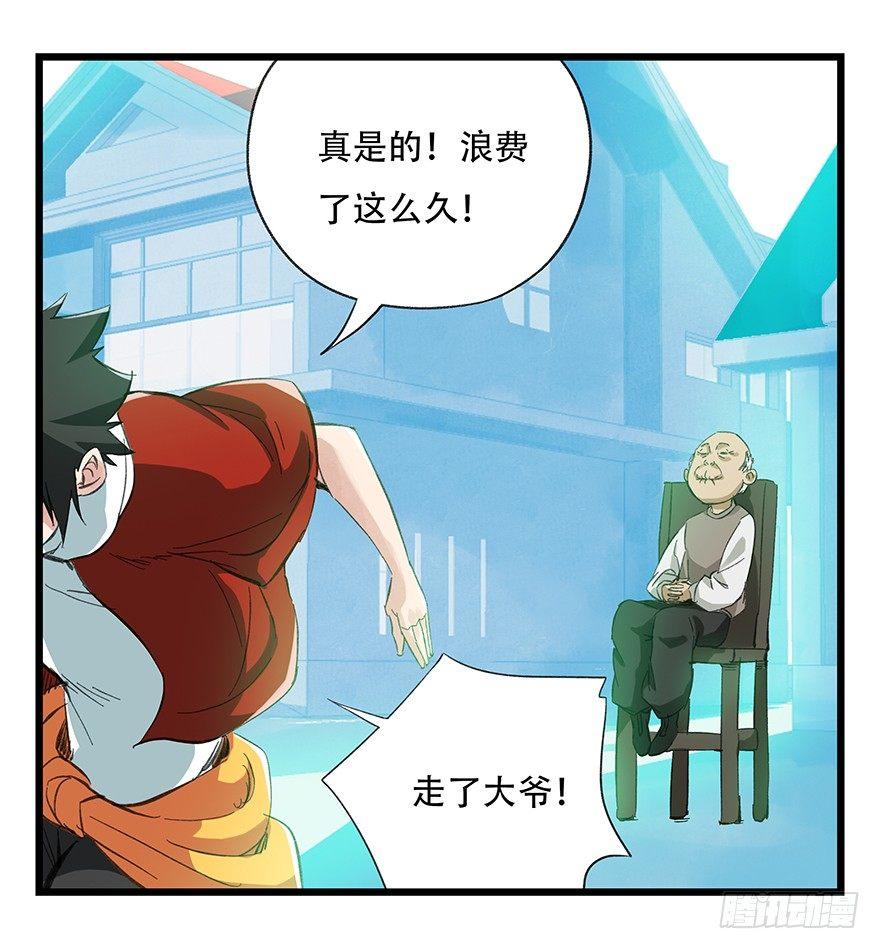 百层塔韩漫全集-第三十层（三）无删减无遮挡章节图片 