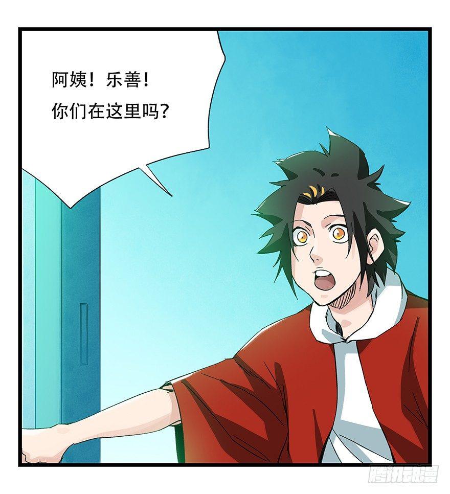百层塔韩漫全集-第三十层（三）无删减无遮挡章节图片 