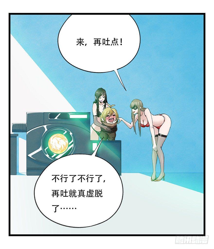 百层塔韩漫全集-第三十层（三）无删减无遮挡章节图片 