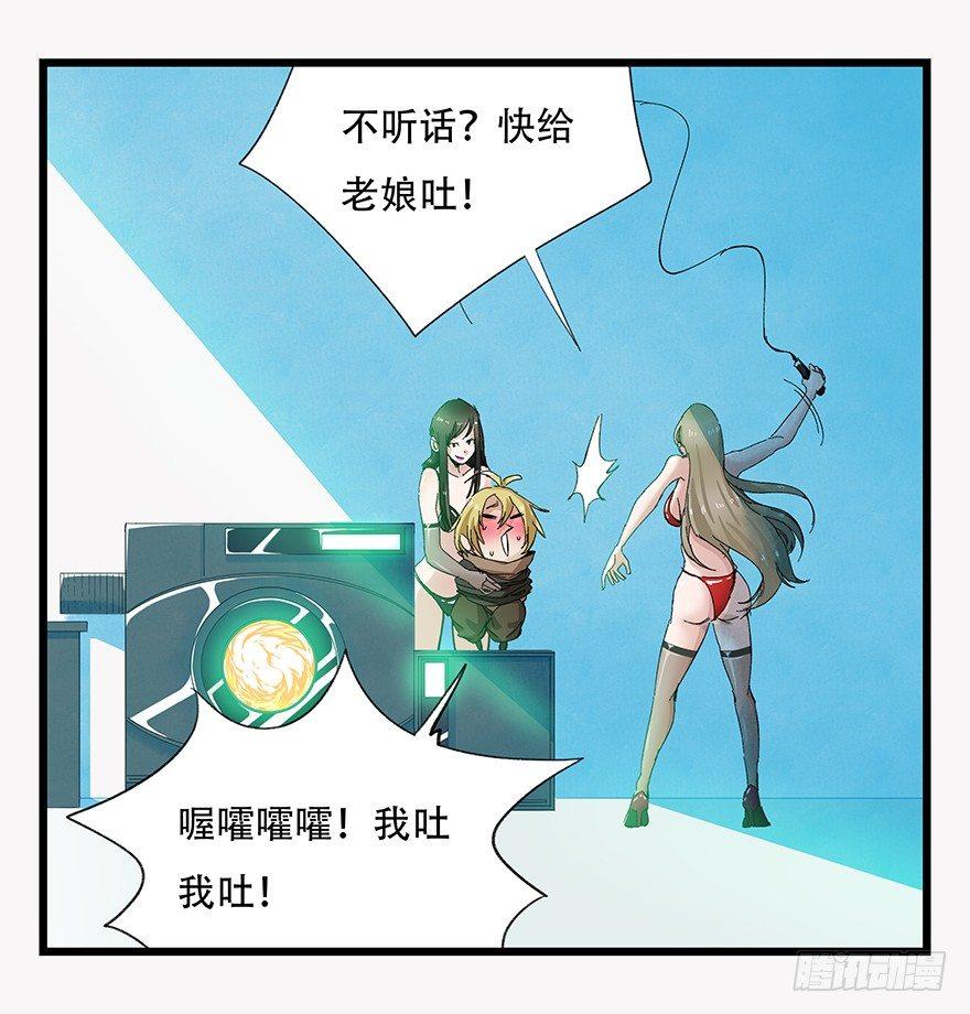 百层塔韩漫全集-第三十层（三）无删减无遮挡章节图片 