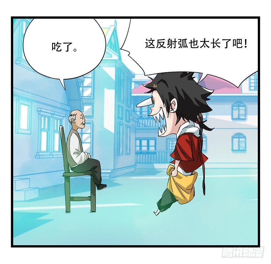 百层塔韩漫全集-第三十层（三）无删减无遮挡章节图片 