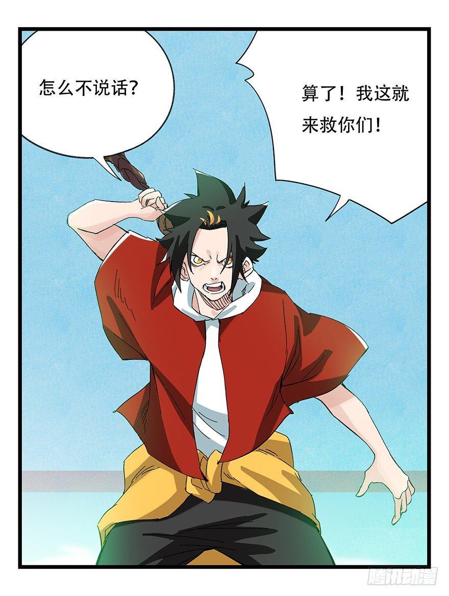 百层塔韩漫全集-第三十层（三）无删减无遮挡章节图片 