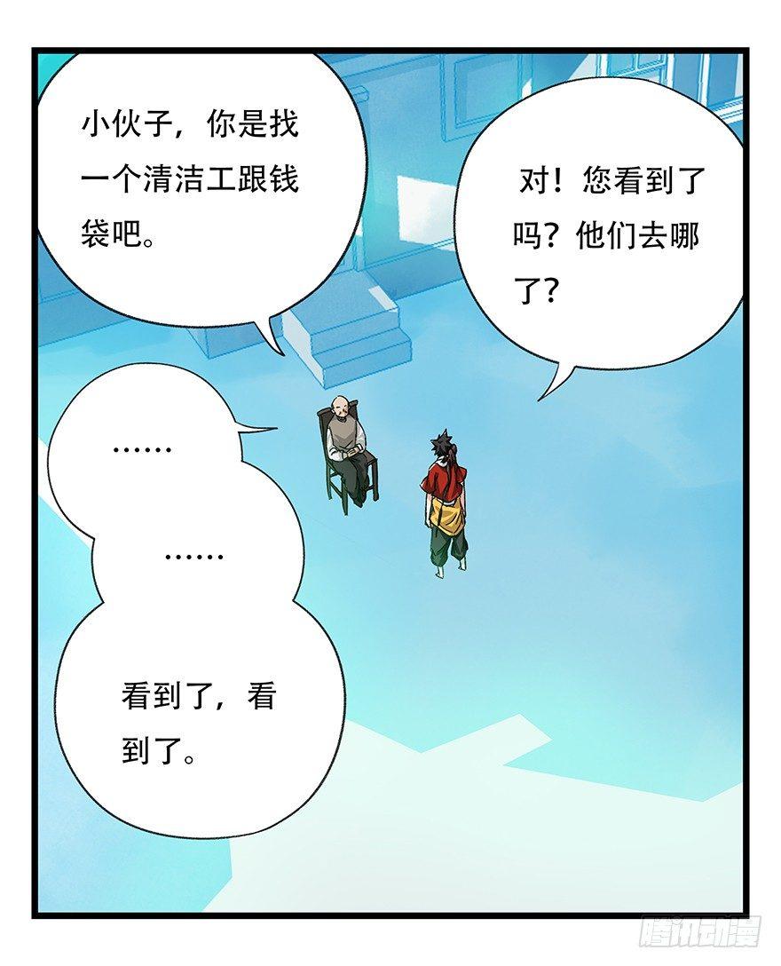 百层塔韩漫全集-第三十层（三）无删减无遮挡章节图片 