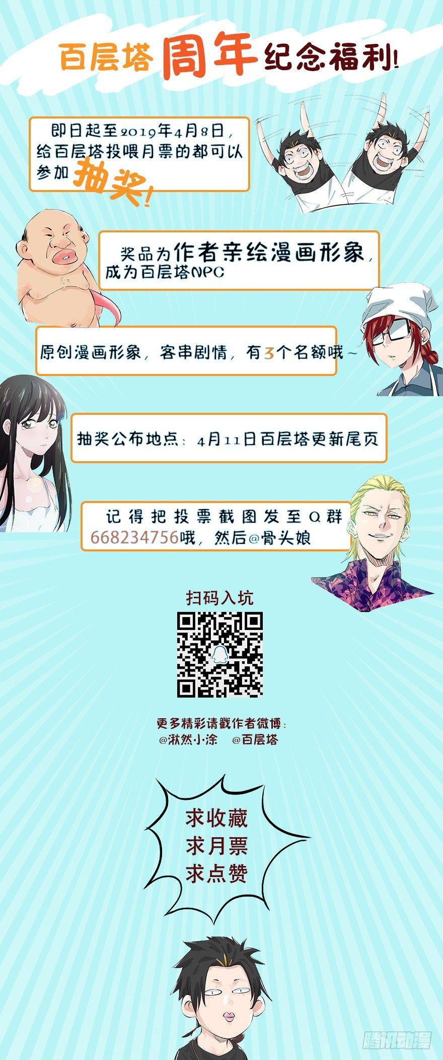 百层塔韩漫全集-第三十层（三）无删减无遮挡章节图片 