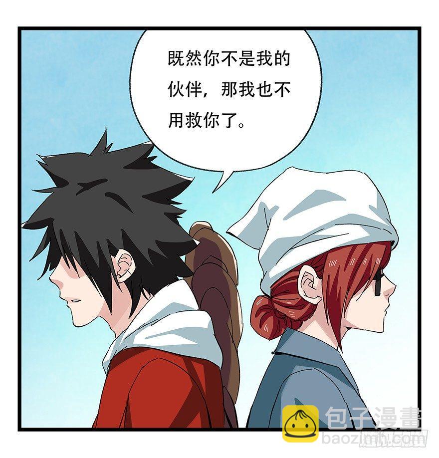 百层塔韩漫全集-第三十层（四）无删减无遮挡章节图片 