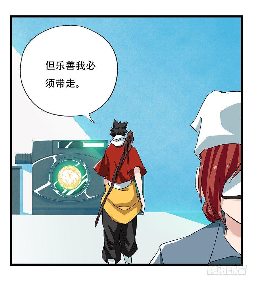 百层塔韩漫全集-第三十层（四）无删减无遮挡章节图片 