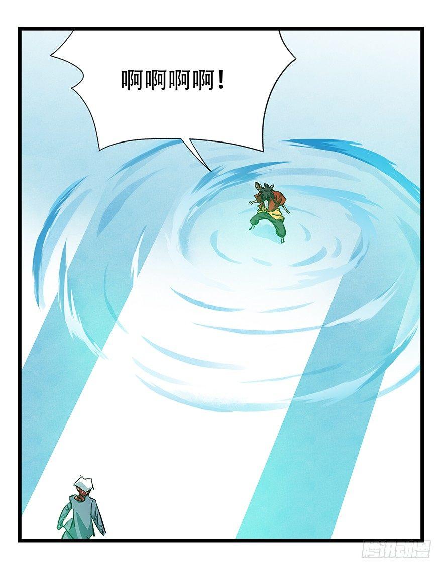 百层塔韩漫全集-第三十层（四）无删减无遮挡章节图片 