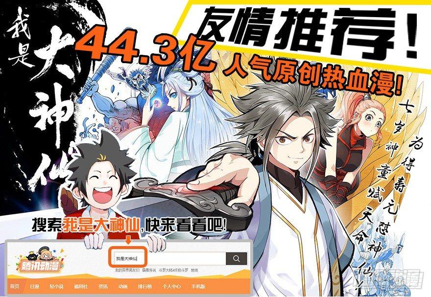百层塔韩漫全集-第三十层（四）无删减无遮挡章节图片 
