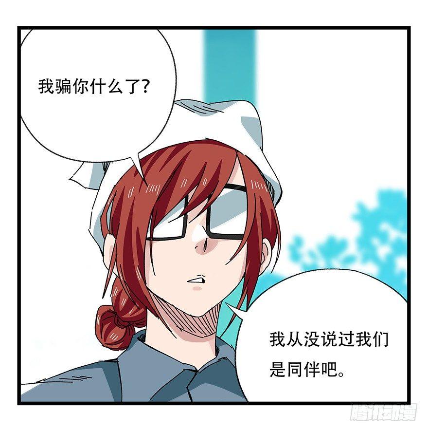 百层塔韩漫全集-第三十层（四）无删减无遮挡章节图片 