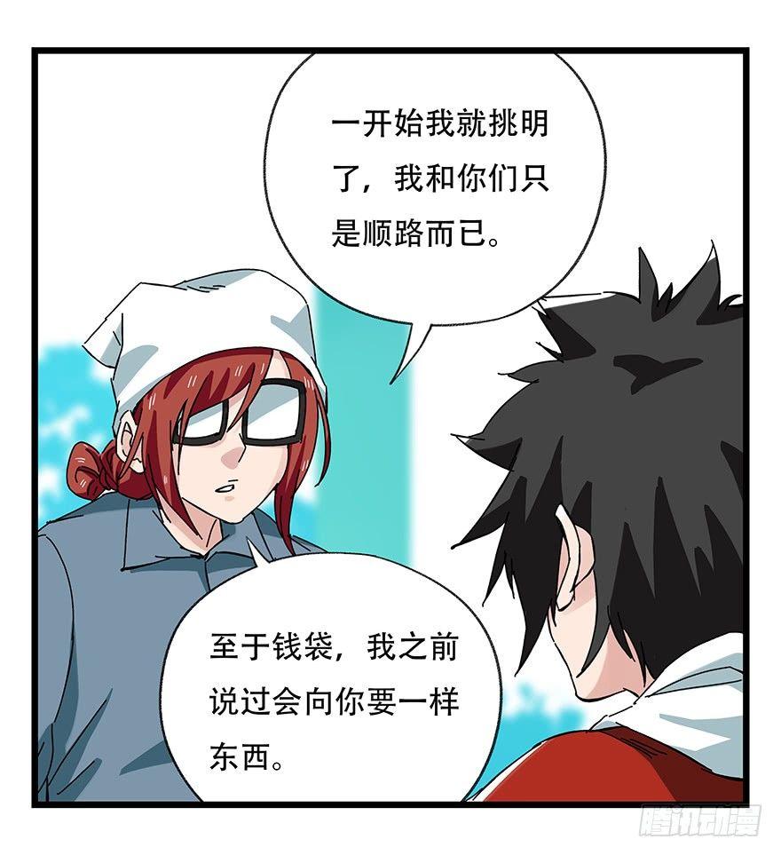 百层塔韩漫全集-第三十层（四）无删减无遮挡章节图片 