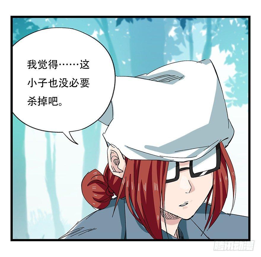 百层塔韩漫全集-第三十层（五）无删减无遮挡章节图片 
