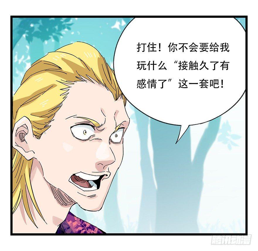 百层塔韩漫全集-第三十层（五）无删减无遮挡章节图片 