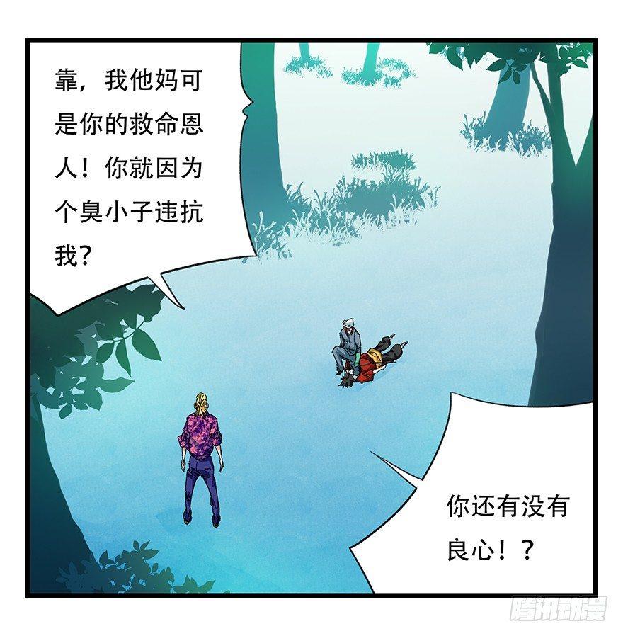 百层塔韩漫全集-第三十层（五）无删减无遮挡章节图片 