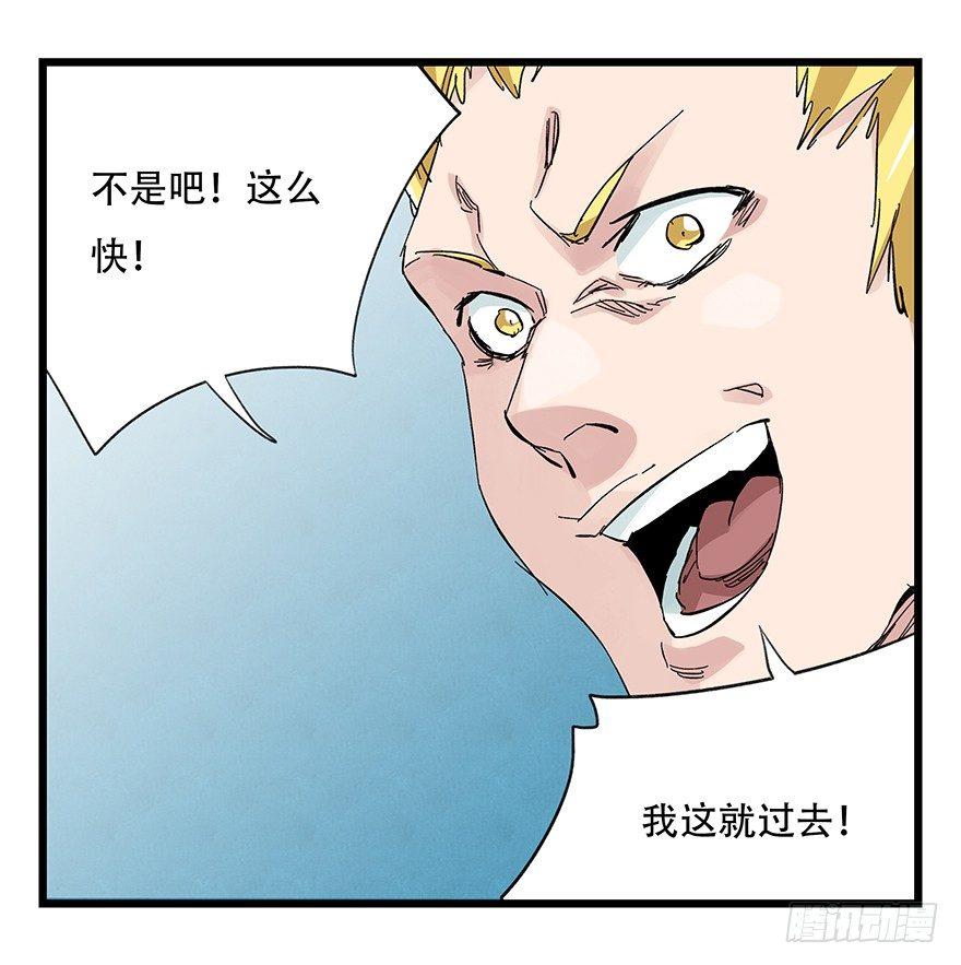 百层塔韩漫全集-第三十层（五）无删减无遮挡章节图片 