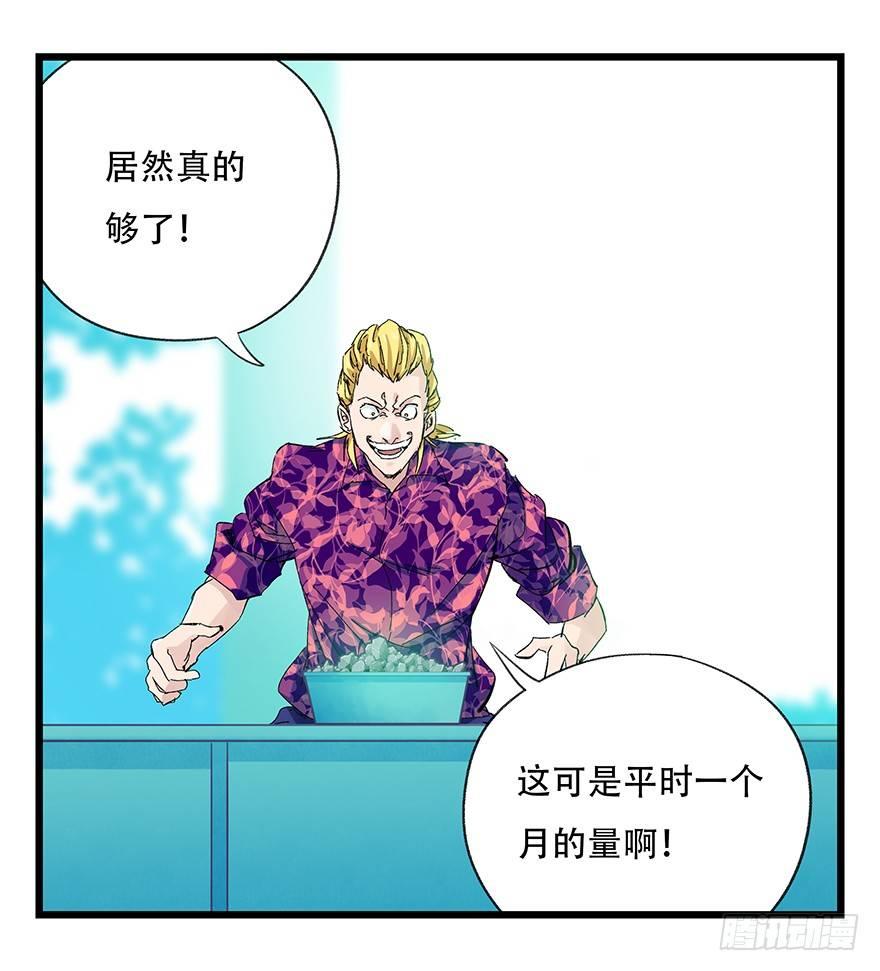 百层塔韩漫全集-第三十层（五）无删减无遮挡章节图片 