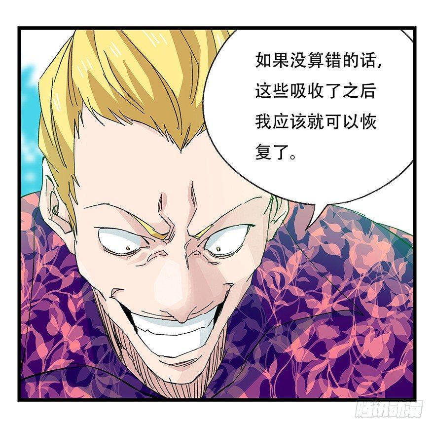 百层塔韩漫全集-第三十层（五）无删减无遮挡章节图片 