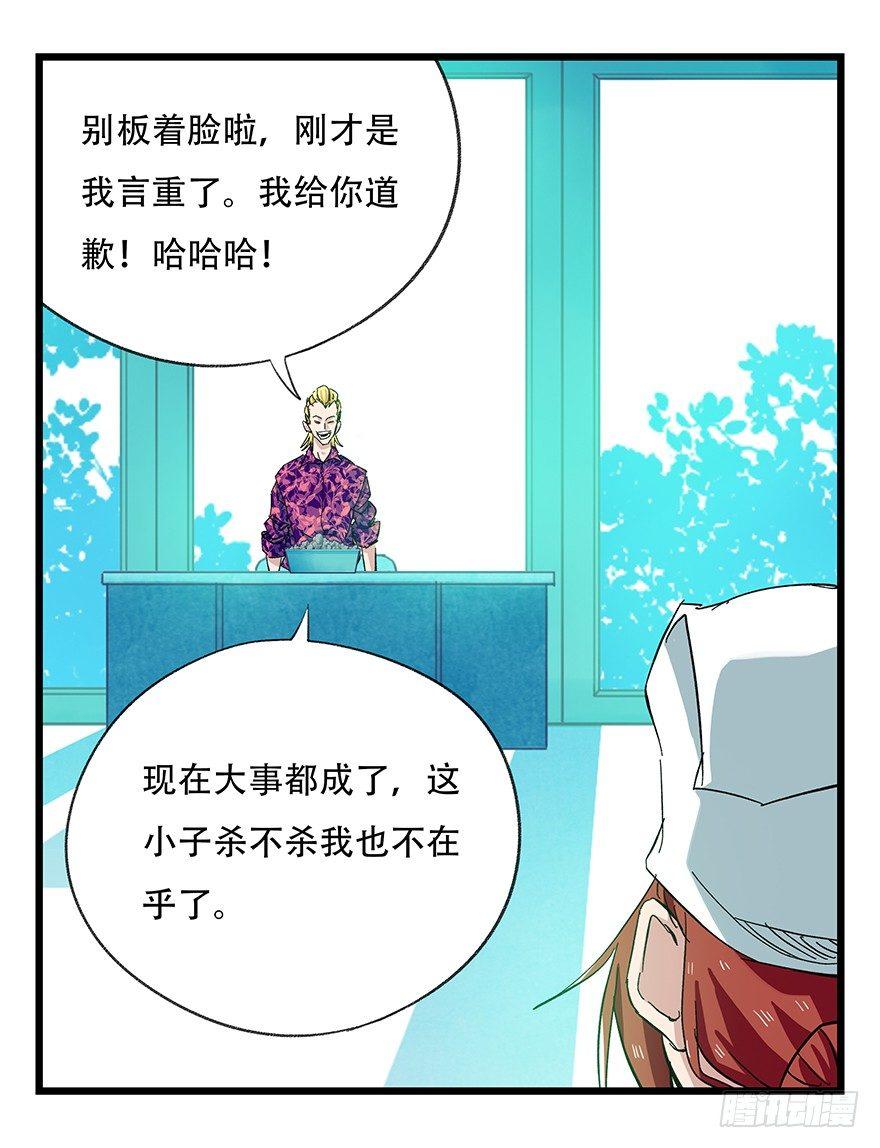 百层塔韩漫全集-第三十层（五）无删减无遮挡章节图片 