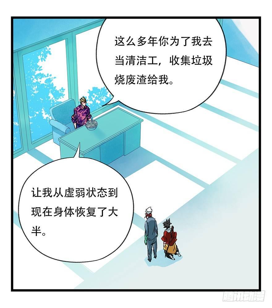 百层塔韩漫全集-第三十层（五）无删减无遮挡章节图片 