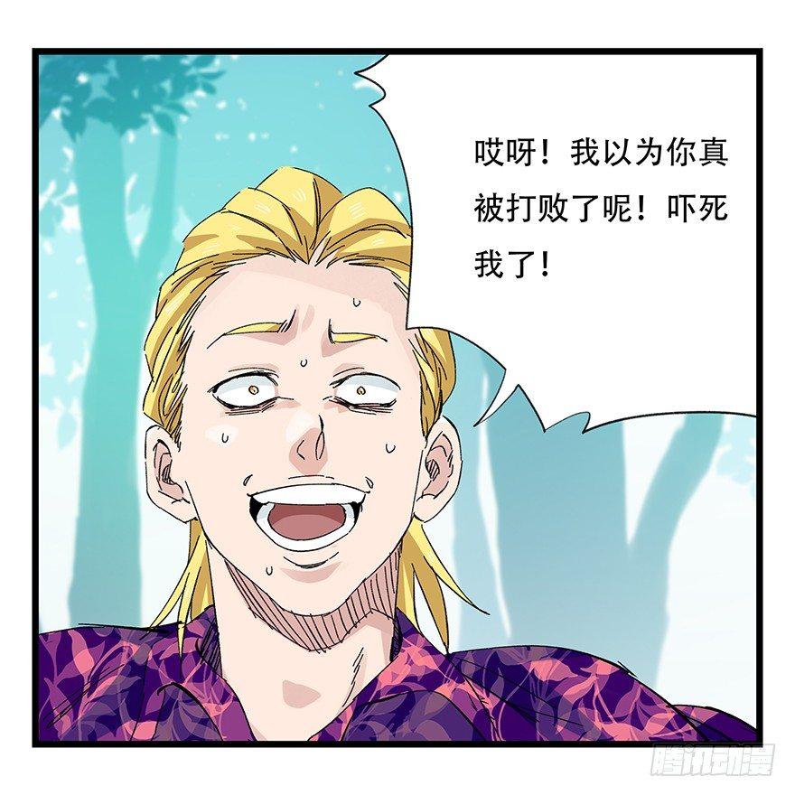 百层塔韩漫全集-第三十层（五）无删减无遮挡章节图片 