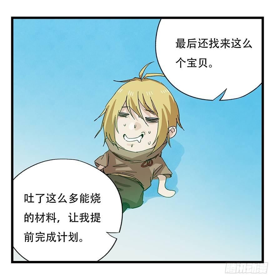 百层塔韩漫全集-第三十层（五）无删减无遮挡章节图片 
