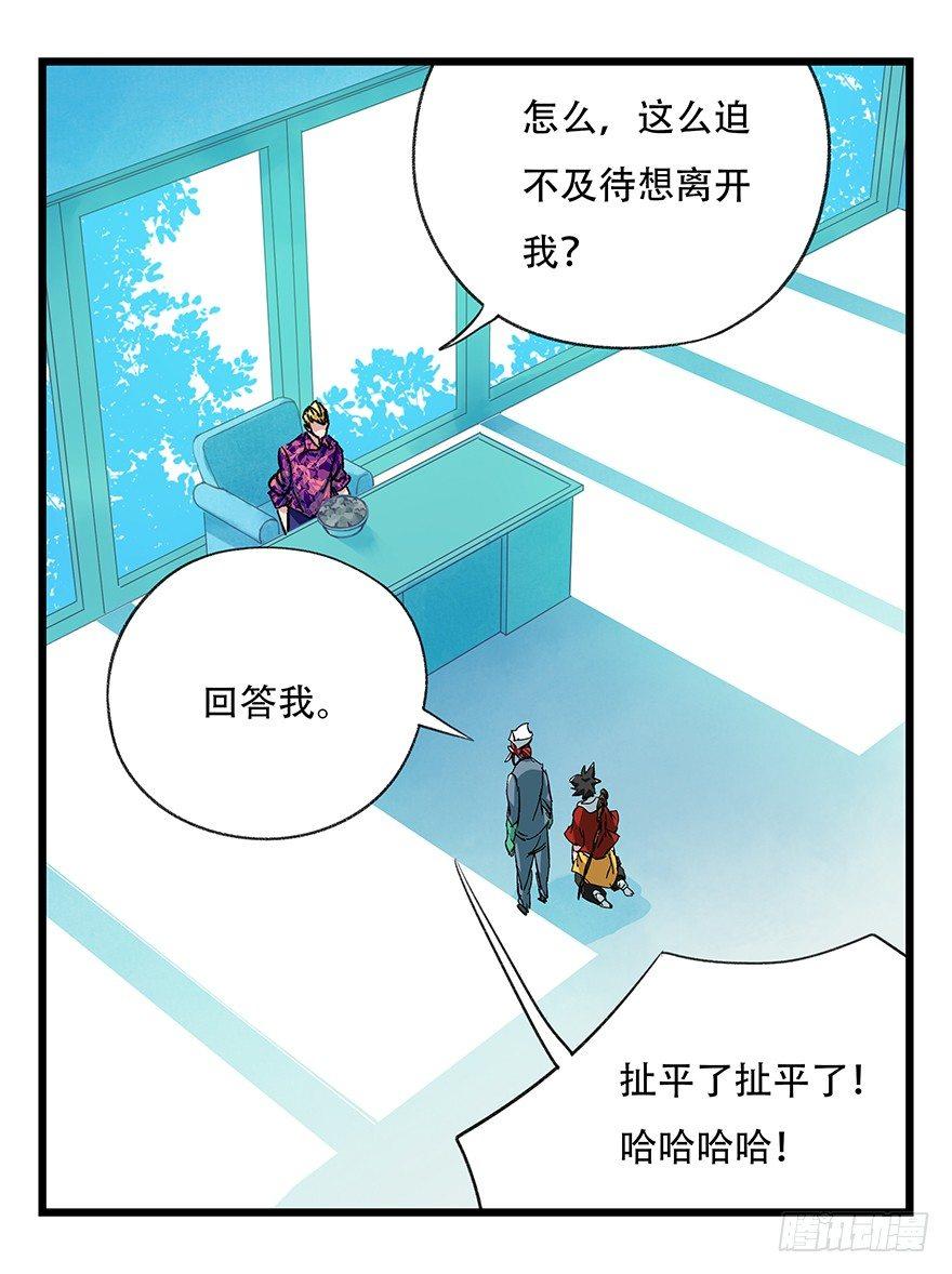百层塔韩漫全集-第三十层（五）无删减无遮挡章节图片 