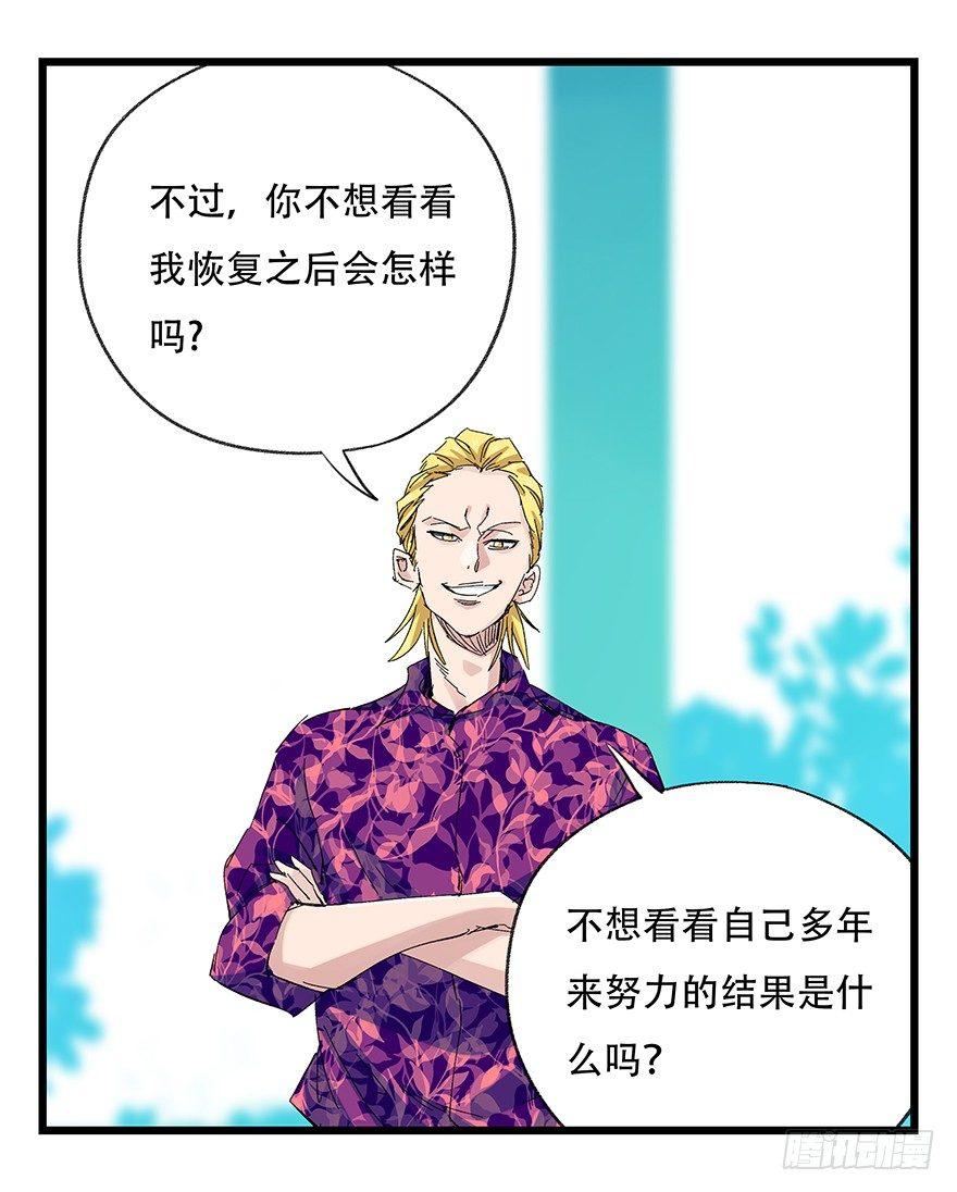 百层塔韩漫全集-第三十层（五）无删减无遮挡章节图片 