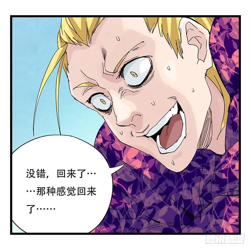 百层塔韩漫全集-第三十层（五）无删减无遮挡章节图片 